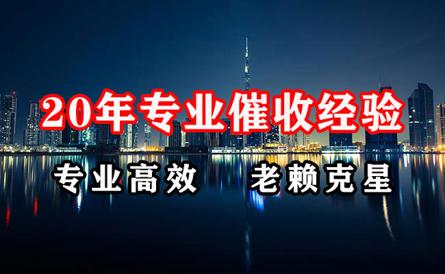 长岭追账公司
