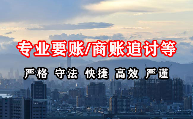 长岭追账公司